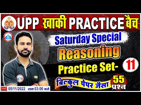 UP Police Reasoning | Reasoning For UP Constable | UP Constable Reasoning Practice Set #11