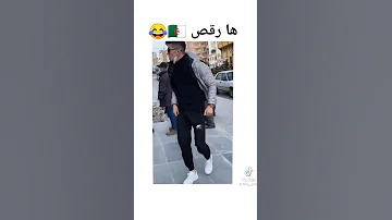اجمل رقص جديد على اغنية يا ما الحنانة 