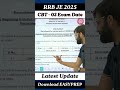 💥 RRB JE 2025 | CBT - 02 Exam Date Out | Official Update | Complete Details #rrbjecbt2 #rrbje