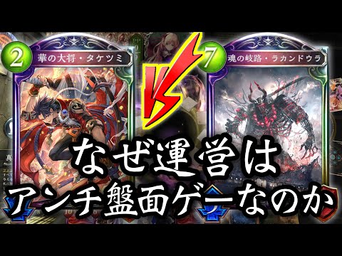 [Rescue] Why has Shadowverse become an anti-board game, even though it's so much fun? Let the wor...