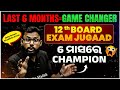 12th Board Gamechanger 🔥Only Few Students Know This Champion Strategy🏆💯 #class12 #study #strategy