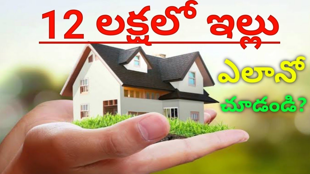 15×50 House Estimation and plan in Telugu//15by50 House construction