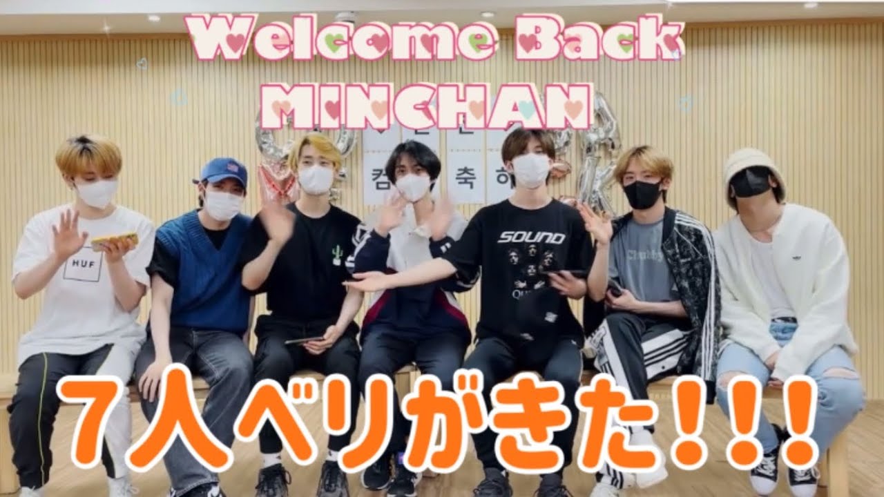 【 日本語字幕 】ミンチャン復帰にテンション上がってコンサートをするVERIVERY