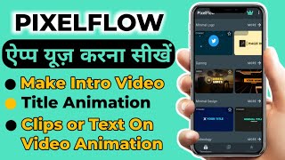 How To Make Engaging Intros With PixelFlow | How To Use PixelFlow | PixelFlow App screenshot 2