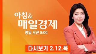  2026 2 12  1    U0026  2026212