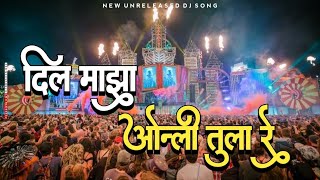 Dil_Majha_Only_Tula_Re_-_Nazren_Kela_Halla_Re_-_Ai_Yai_Yo_-_DJ_HRISHIKESH_&_DJ_HRUSHI_MANGESH