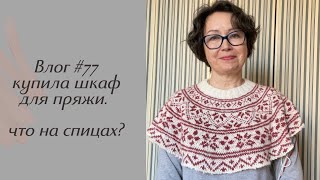 :  #77    !   ?