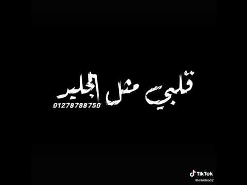 ترجمه الاغنيه التركيه الاكثر شهره في مصر قلبي مثل الجليد حالات واتس اب 
