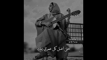 راح اسجل روحي باسمك زينة عماد 