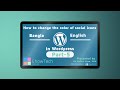 How to change the color of social icons in wordpress by ehowtech  part 5