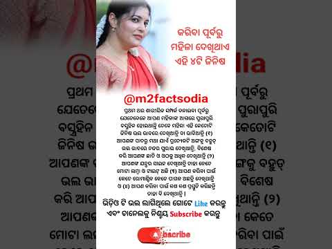 Odia Love Quotes❤️#ytshorts #shorts #motivation #love