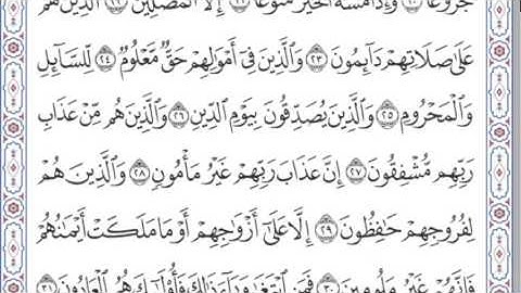 سورة المعارج من صلاة التراويح للقارئ عبدالله السحيباني