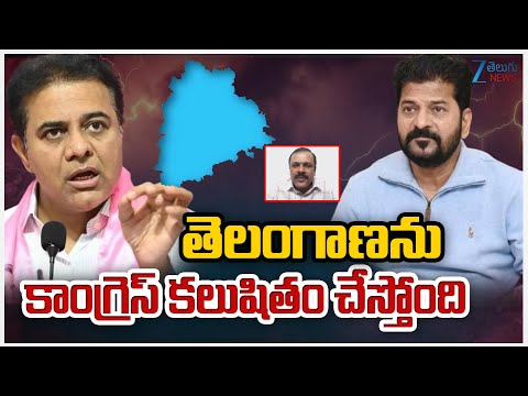 Analyst Narra Vijay kumar Sensational Comments On Congress Govt | ZEE Telugu News
