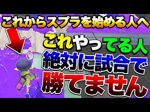 splatoon3 初心者は絶対に見て!シーン別立ち回りのセオリー解説!【スプラトゥーン3】【初心者】