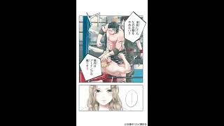 プ女と野獣 JKが悪役レスラーに恋した話(1)