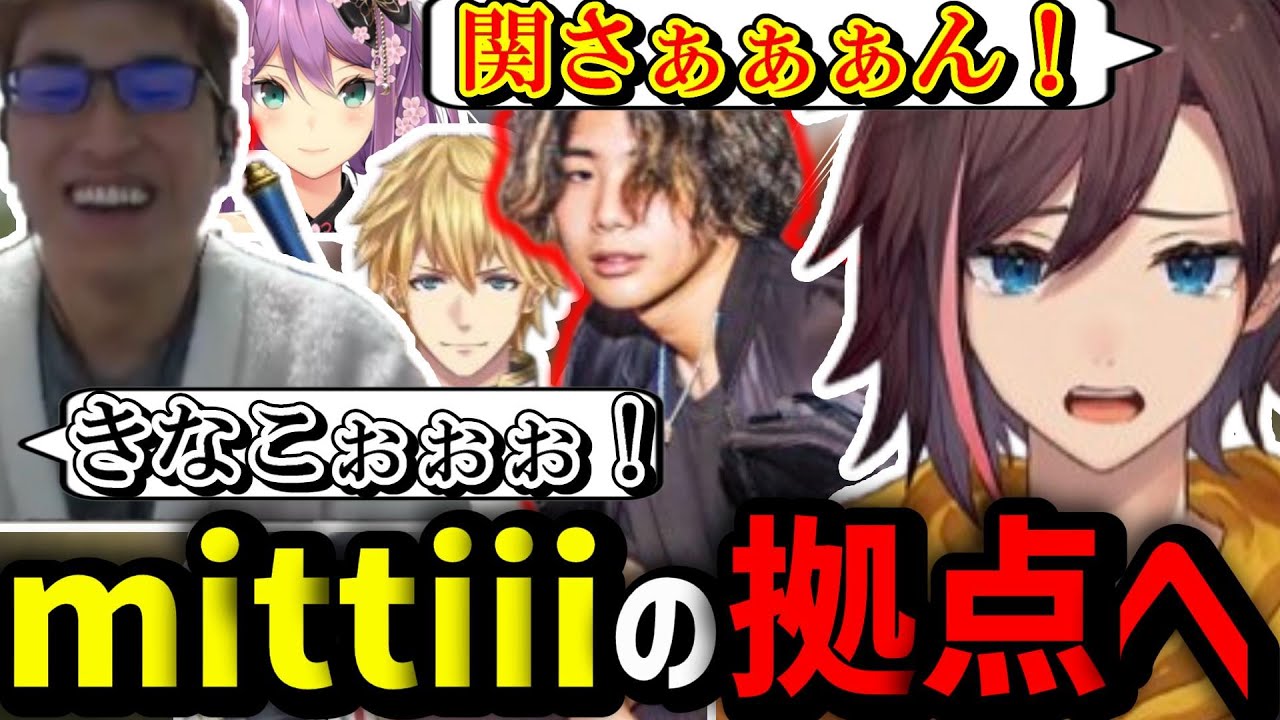 【スト鯖ARK】スタンミチームと共にみっちーの拠点へ報復しに行くきなこ達が面白すぎたｗｗｗ【kinako/関優太/スタンミじゃぱん/エクスアルビオ/桜凛月 /切り抜き】