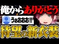 【トレンド入り】待望の新衣装について話すローレン。【にじさんじ/切り抜き/ローレン・イロアス】