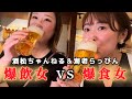 アメ横で酒豪女の四軒はしご酒！6時間飲みっぱなしのYouTuber爆笑酒クズ対決！！飲み過ぎ食い過ぎちどり足で歩く上野旅