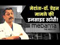 Inside Story of Dr. Naresh Trehan-Medanta Medicity land allotment in Gurgaon, PMLA के तहत ED की जांच