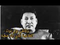 وثائقي بول بوت الطاغية الذي قتل نص شعبة 