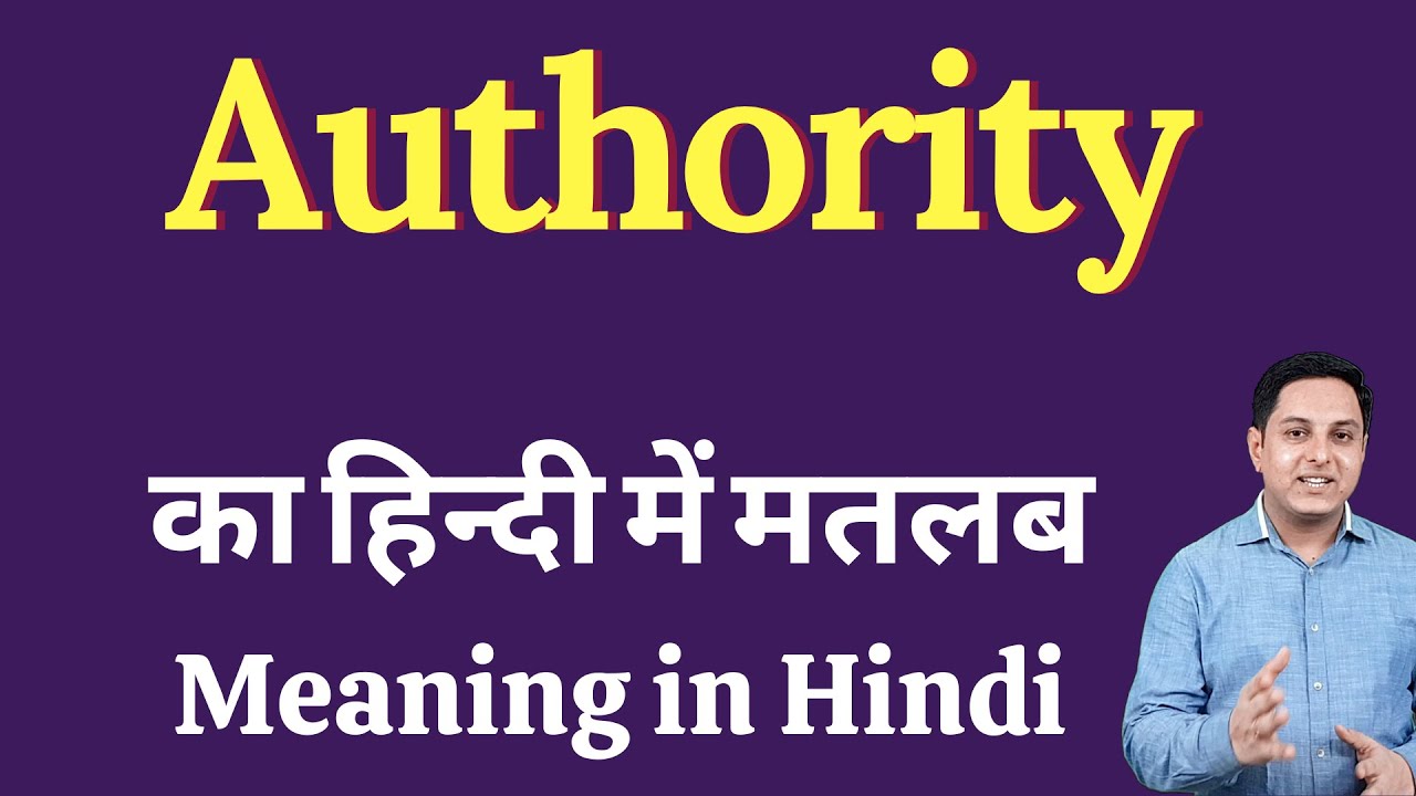 travel authority number meaning in hindi