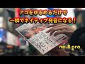 【英語発音】pro の発音