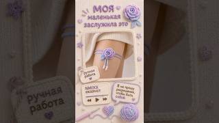 OZON 4330957873 #чокер #croshet #nmixx #nswer #ideserveit #fyp #choker #accessories #diy #вязание