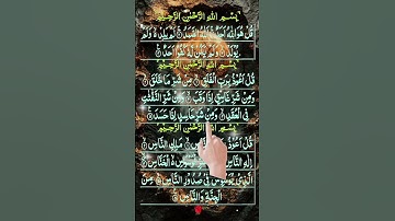 #تلاوة_خاشعة بصوت جميل جدا #قران_كريم #قرآن #قران #korean #اكسبلور #ترند #ماهر_المعيقلي