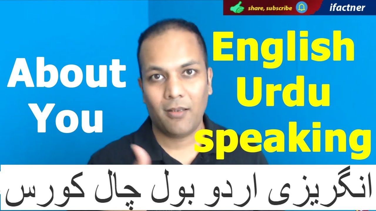 Talking About You Yourself English Urdu Speaking Course Learn Talking about you yourself english urdu speaking course learn