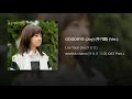 GOODBYE Joy 주기쁨 Ver. GOODBYE Joy 주기쁨 Ver.