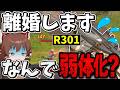 強くないのに弱体化されたR301が意味不明すぎるのでしばらく離婚します【Apex Legends】【エーペックスレジェンズ】【ゆっくり実況】part653