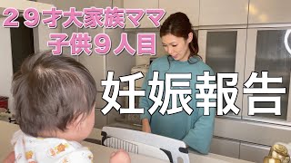 【９人目妊娠ご報告】餃子２１０個で大家族ごはんをいつも通り作りながら