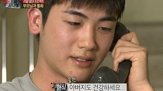 【TVPP】Hyungsik(ZE:A) - First call with parents, 형식(제아) - 부모님과의 첫통화에 울컥 @ A Real Man