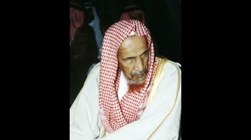 تلاوة نادرة لشيخ إبن باز تحس بها نابعة من قلبه 😍جميلة جدا😍