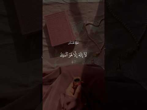 اقرأ القرآن ففيه الس كينة التي ت طفئ نيران القلق وفي كل آية بلسم يهمس لقلبك بأنك لست وحدك