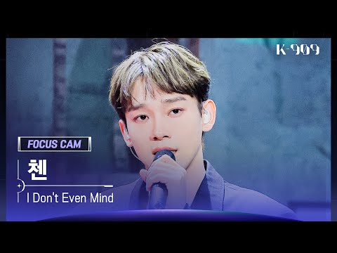 [909 포커스캠 4K] 첸 직캠 I Don’t Even Mind (CHEN FanCam) 