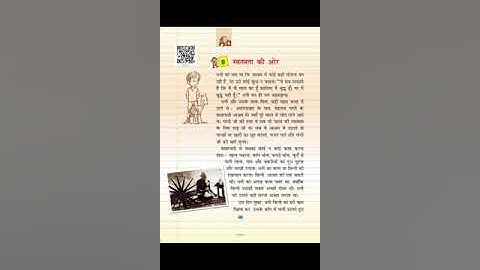 MLZS JHANSI CLASS 4 Hindi Literature Chapter 9 Lecture 1