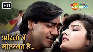 आँखों में मोहब्बत है | Aankhon Mein Mohabbat Hai(HD) | Gair(1999) | Ajay Devgn Hits | Raveena Tandon