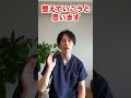 【誰でもできる】たった30秒で膝の痛みを解消するセルフケア#shorts