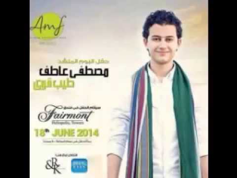 طيب قوي مصطفي عاطف