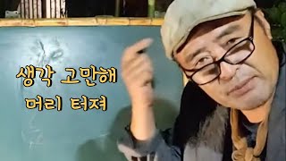 사주 봐드립니다 #무료운세 #사주풀이