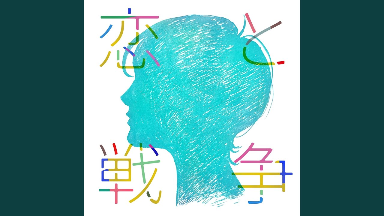 ジュテーム? (Je T