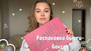 :      NEWBEAUTYBOX ##
