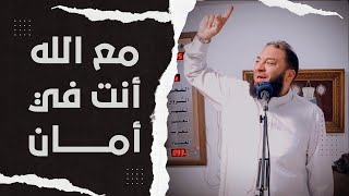 ماجتش من الأرض خليها تيجي من السماء | د . حازم شومان