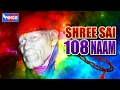 Shree Sai 108 Naam | Om Sri Sai Nathaaya Namah | Saibaba Songs | Shailendra Bhartti