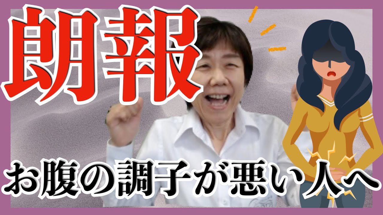 朗報 お腹の調子が悪い人へ ひらかたレディース整体宙sora