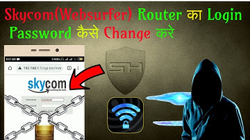 Websurfer(Skycom) Router का Login करने का Password को कैसे Change करे|Skycom Router Security