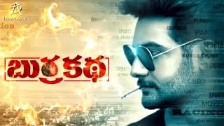 BurraKatha Movie Official Motion Poster Aadi Mishti Chakraborthy Naira Shah Telugu New Trailers
