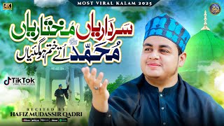 Sardariyan Mukhtariyan | Hafiz Mudassir Qadri | New Naat 2025 | Tiktok Viral Kalam | Official Video