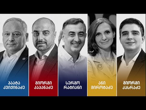 გაიცანით საჩხერე-ჭიათურა-ხარაგაულის მაჟორიტარობის კანდიდატები - არჩევნები 2020